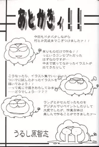 [Urushihara Satoshi] Urushihara Satoshi Illustration Shuu Sigma