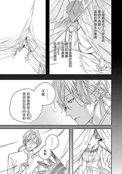 [Seina Anji] World's End Blue Bird | 末世青鸟 Ch. 4 [Chinese] [Digital]