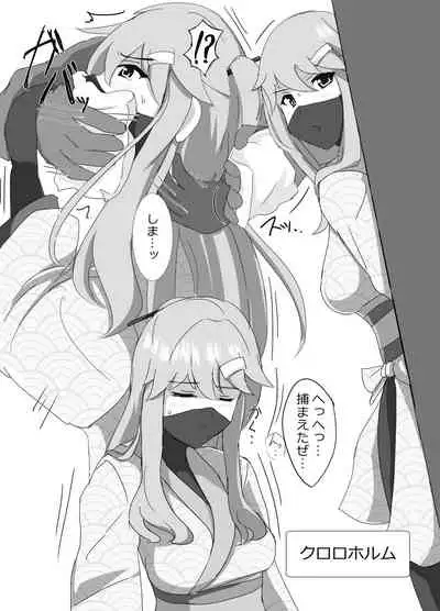 kuromadousi・kunoichi ijime