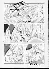 (CR35) [Big Boss (Hontai Bai)] if CODE 04 Aeka (Mahou Sensei Negima!)