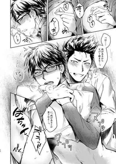 [Dachi Factory (Dachi)] Nondemo Yappari ●●● shitai! (Daiya no Ace) [Digital]