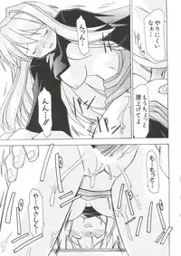 [Anthology] Naru Hina Z 2 (Various)