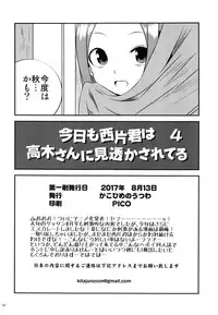 (C92) [Kakohimenoutuwa (Yuumazume)] Kyou mo Nishikata-kun wa Takagi-san ni Misukasareteru 4 (Karakai Jouzu no Takagi-san)