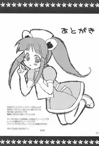 (C71) [Siropome (MZK)] Happy Gemini (Fushigiboshi no Futagohime)