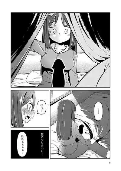 [Suzupony (Suzunomoku)] Fumika no Kokan ni Variant MFs ga Haeta Hanashi Hasshou Hen (Alice Gear Aegis) [Digital]