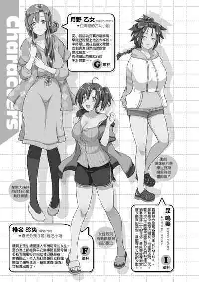 Lovepai - Watashi no Oppai Suki desu ka? | 珍愛歐派徹底迷上了我的大奶奶?