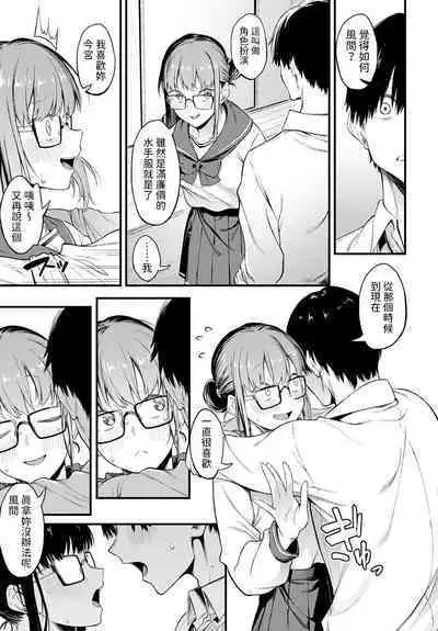 Kimi wa Kireida - You are so Beautiful