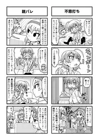 [Gachonjirou] Nonki BOY Ch. 1-38