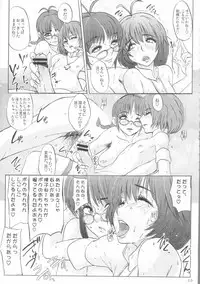 (COMIC1☆4) [Sekai Kakumei Club(Ozawa Reido)] Kaikin!! Oh! tin tin Idol - Ryo's squirt show (THE iDOLM@STER)