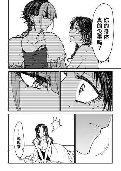 saigo no Yellow field | 最后的Yellow Field 1-2