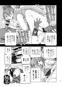 [Akari Kyousuke] Shikyuunai Renai #14~#25