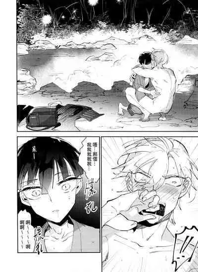 Bèi xīxuèguǐ xiǎoxuéshēng chán shàng de wǒ chénnì yú xīxuè de kuàigǎn wúfǎ zìbá