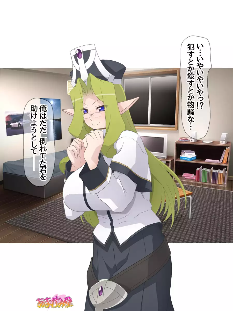 Kukkoro Elf wa Ore no Nakadashi Yome Ch. 1-8