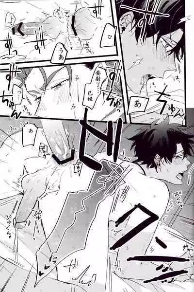 (24th ROOT 4 to 5) [Chibau (Maripaka)] WARP|乖戾 (Fate/Grand Order) [更新新篇章][Chineses][男男搭配干♂活不累三人汉化]