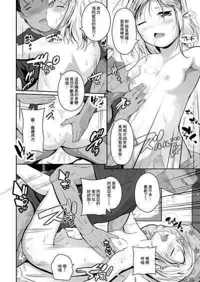 Fuyu no Kuni kara Kita Imouto