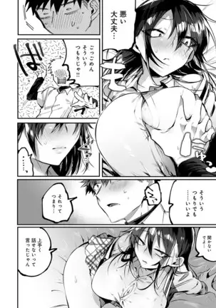 COMIC アンスリウム 2020年10