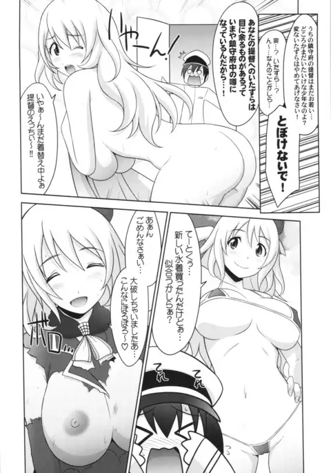 Ruridou Gahou CODE:59