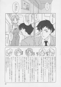 (C55) [MünchenGraph (Kita Kaduki, Mach II)] MunchenGraph vol. 8 Chase The Dragon IV