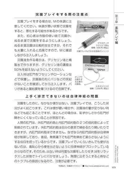 いますぐデキる 図説SMプレイマニュアル