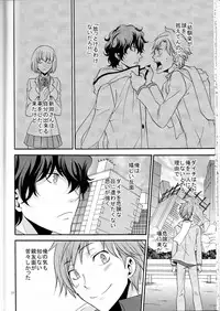 [Chaps (Takatuka Ramune)] Ore no ki mo shiranaide (Devil Survivor 2)