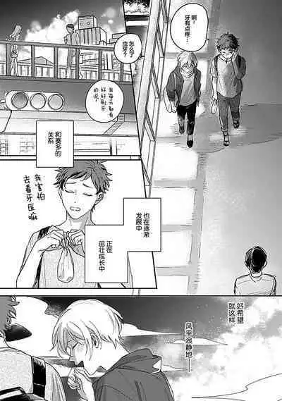 Ai dano, Koi dano. | 爱啦,恋啦。