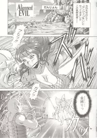 [Dress] Shinsen Engi