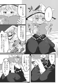 (C77) [Garakuta TEIKOKU (Kou)] Memory of Junk (Touhou Project)