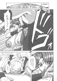 (SC35) [Anglachel (Yamamura Natsuru)] Shiranui Mai Juuban Shoubu Sono Ichi Raiden Hen (King of Fighters)