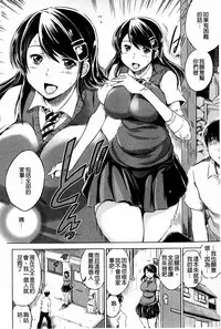 [Ryuuga Sin] Netoraresou ~Wana ni Hamatta Onna-tachi~ [Chinese]