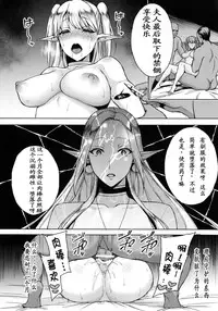 (C88) [H.B.A (Usagi Nagomu)] Kaihana - Ochita Elf Tsuma [Chinese] [CE汉化组]