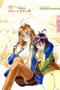 Comic Papipo Gaiden 1999-03 Vol. 56