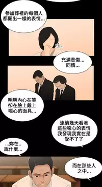 Three sisters 三姐妹ch.1-6 (chinese)