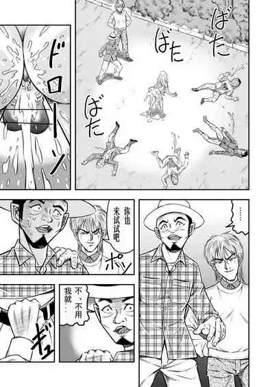 [Haracock no Manga Beya (Haracock)] OwnWill Boku ga Atashi ni Natta Toki #Exitra Tanning Machine [Chinese] [有条色狼汉化]