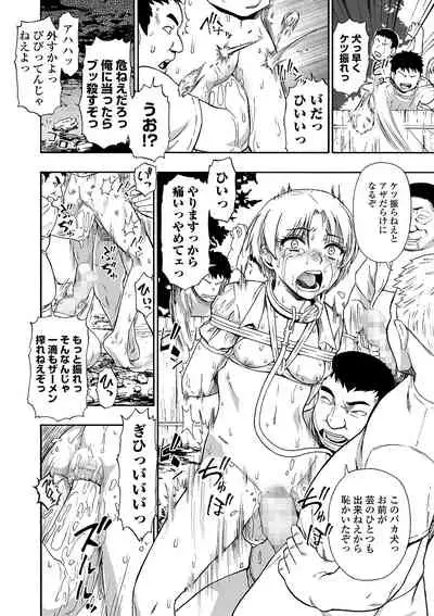 [Oyster] Yagate Azanaeru | Becoming Twisted Ch. 1-9 [Digital]