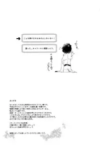 (Go! My Master ver.Boy2) [Kashiwamochi to Lion (Ren)] Chiisana Master wa Suki desu ka (Fate/Grand Order)