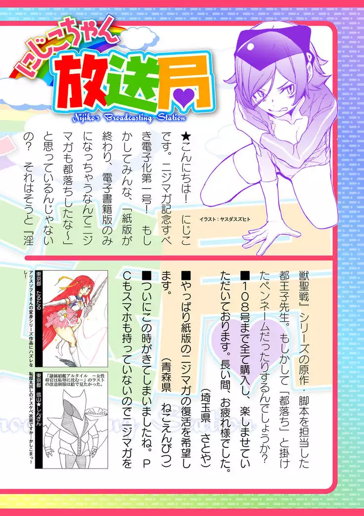 2D Dream Magazine 2019-12 Vol. 109 no text