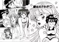 [Akifuji Satoshi] Private ni Goyoujin