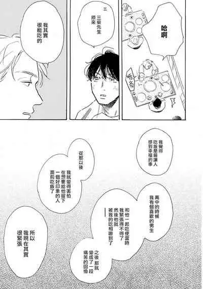 [Dayoo] Nikushoku Kumikyoku | 肉食组曲 Ch. 1-7 [Chinese] [冒险者公会] [Digital]