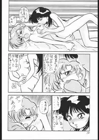 [V. Hercules (Ookame Toutarou, Sazanami Kazuto)] V・H・S・M Vol. 1 (Bishoujo Senshi Sailor Moon)