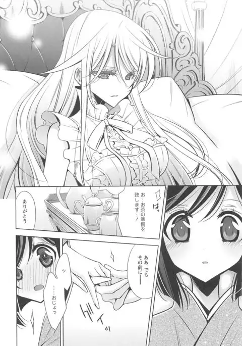 Kanojo to Watashi no Himitsu no Koi - She falls in love with her