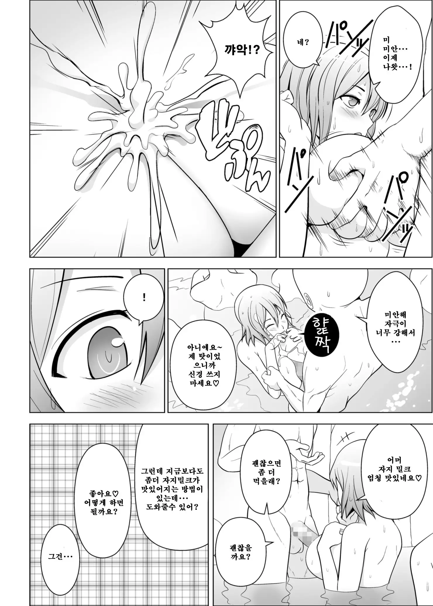 Dopyu! Marugoto Ninshin Shojyo darake no Konyoku Onsen