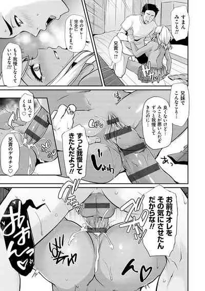 [Yukiguni Omaru] Ageman Life [Digital]