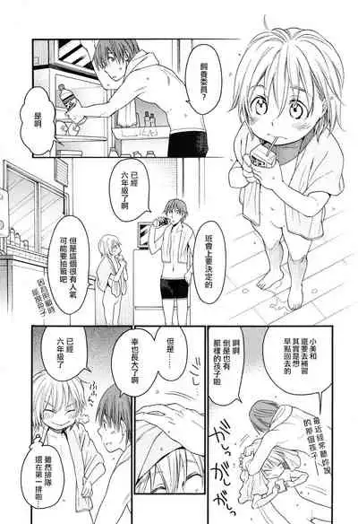 [Miyauchi Yuka] Mizuiro ~Shiawase na Hibi~ Zenpen | 水之色 ～幸福的日子～ 前篇 (COMIC LO 2016-09) [Chinese] [菓子铺X禁漫天堂汉化组] [Digital]