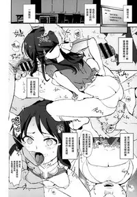 Tachibana Arisu no Saimin Dosukebe Sex Friends with Mifune Miyu to Sasaki Chie