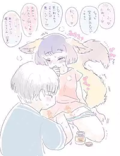 [doma-label (Gyaken Doma)] Minasoko no Fuki-sama!~Manatsu no Yoru ni Jya-loli Kitsunekko to Haramase Koubi-shita Hanashi~ [Digital]