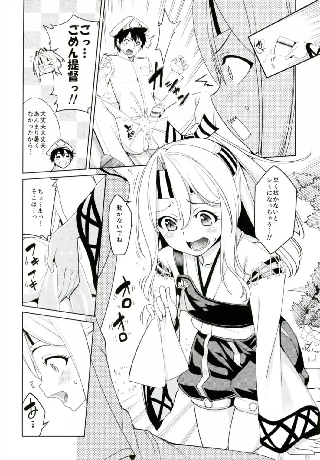 Hishokan Zuihou no Nanigenai Hibi Soushuuhen