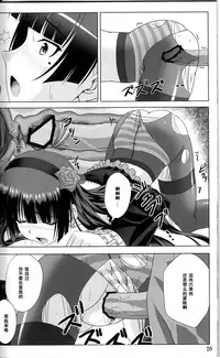 (C79) [Noritama-gozen (Noritama)] Rouge or Noir (Ore no Imouto ga Konna ni Kawaii Wake ga Nai) [Chinese] [黑条汉化]