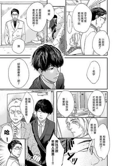 Gokuaku BL | 极恶BL 1-5