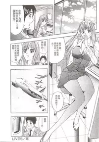 [Tanaka Kouji] Suteki na OL 1 | OL誘惑 1 [Chinese]