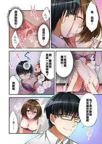 [Minamino Hazuki] Fuuzokujou to Boku no Karada ga Irekawatta node Sex Shite mita 1 [chinese]